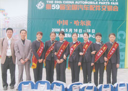 鷹牌軸哈(ha)爾濱會展(zhǎn)