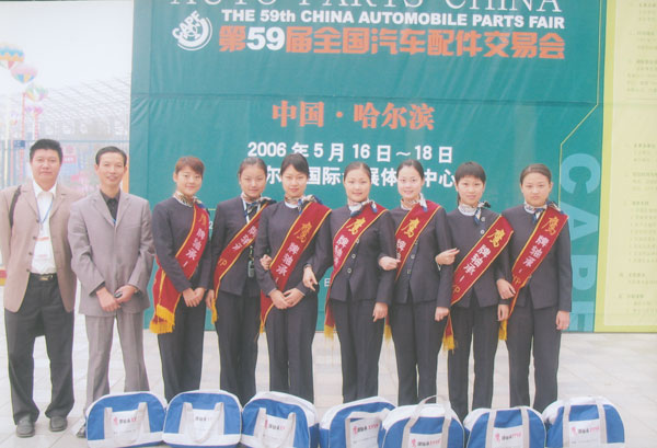 鷹牌軸哈(hā)爾濱會展(zhǎn)